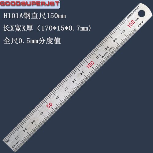 JST不锈钢直尺1500带红字0-20-100-150-200-1米全量程分度值0.5mm
