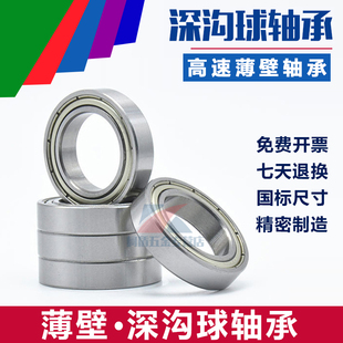 高速薄壁轴承6807 6808 6809 6810 6811 6812 6813 6814 Z ZZ 2RS