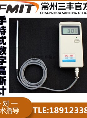 SG-3M手持式数字高斯计/特斯拉计/磁通计/可开票高斯仪 现货包邮