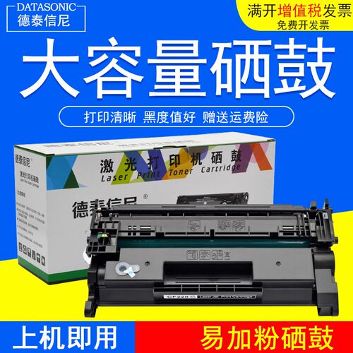 DAT适用HP LaserJet Pro M403DW M403DN 黑白激光打印机硒鼓 墨盒