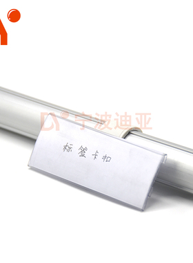 透明塑料标签牌 铝合金精益管标识卡牌 T型槽标签座小标签