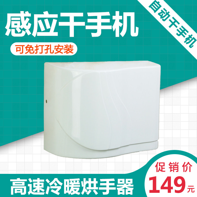 烘手机全自动感应家用免打孔 迷你洗手间商用厕所高速风干烘手器