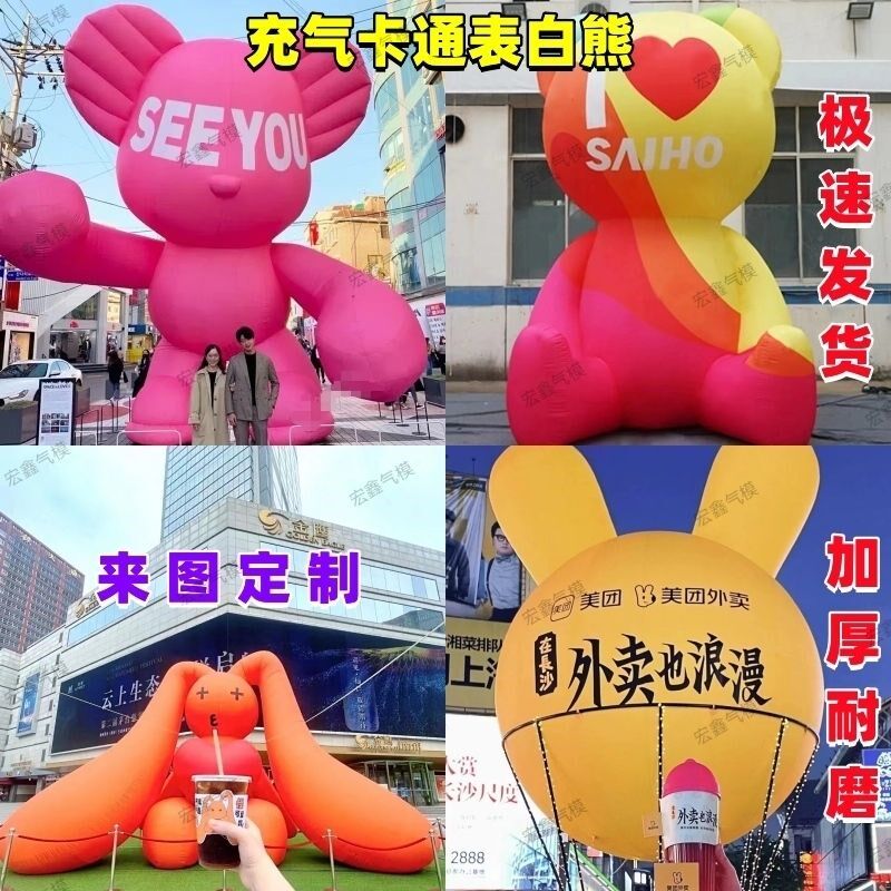 卡通充气熊气模坐地爱心粉色熊气模可爱布朗熊商场景区美陈气氛