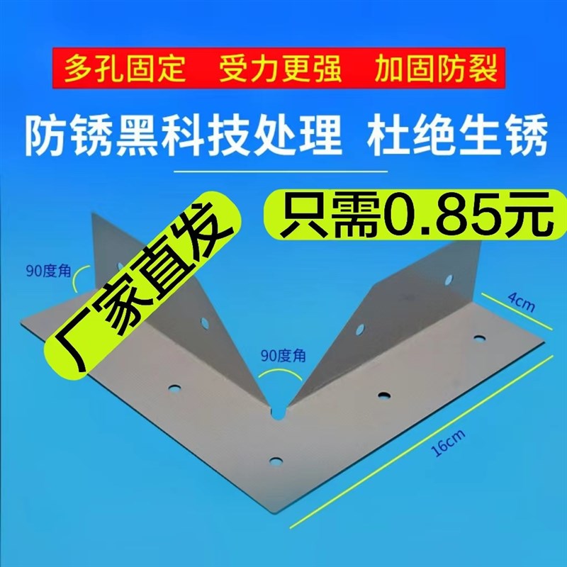 石膏板加固吊顶防裂神器木龙骨拐角固定片防开裂角码固定件镀锌