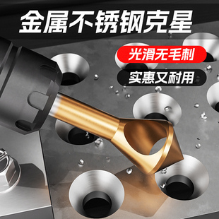 蓝胜斜孔倒角刀90度不锈钢铝用沉头钻头新款内孔去毛刺倒角神器