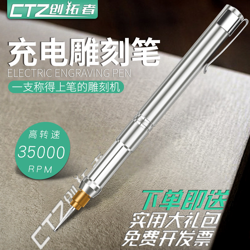 小型电动刻字笔充电磨机玉雕蛋雕木雕刻刀篆刻工具橄榄核雕套装