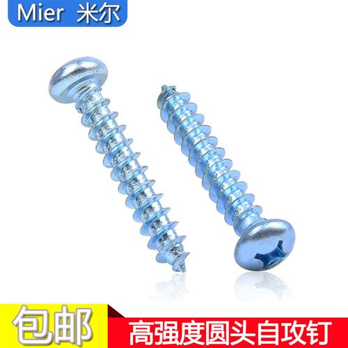 GB845半圆头十字自攻螺丝钉 盘头自攻钉 木螺丝螺钉M3M3.5M4M5M6