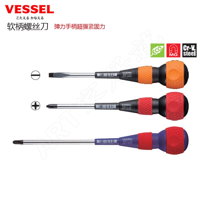 日本VESSEL威威球型手柄螺丝刀电工螺丝批工业级省力强磁进口十字图片