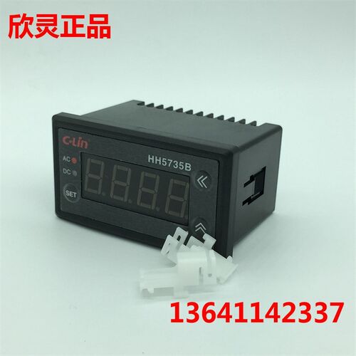 欣灵电压表HH5735B-V AC500V智能交流数显电压表