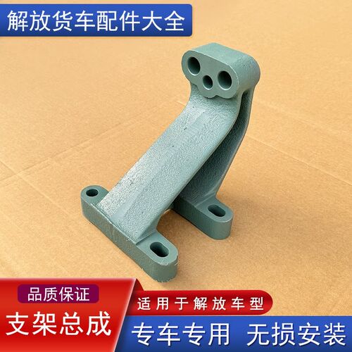 适用解放j6p发动机支架前悬机脚胶托架原厂配件jh6原厂配件大全j6