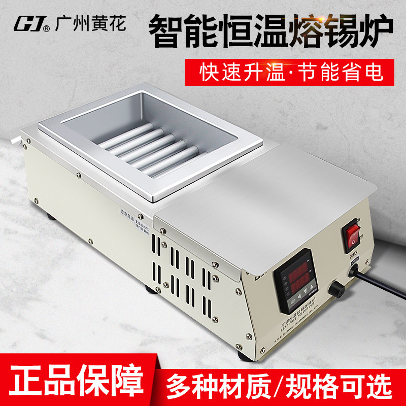 黄花无铅恒温熔锡炉小型方形电工焊锡锅化锡挂锡浸焊机可调温锡炉