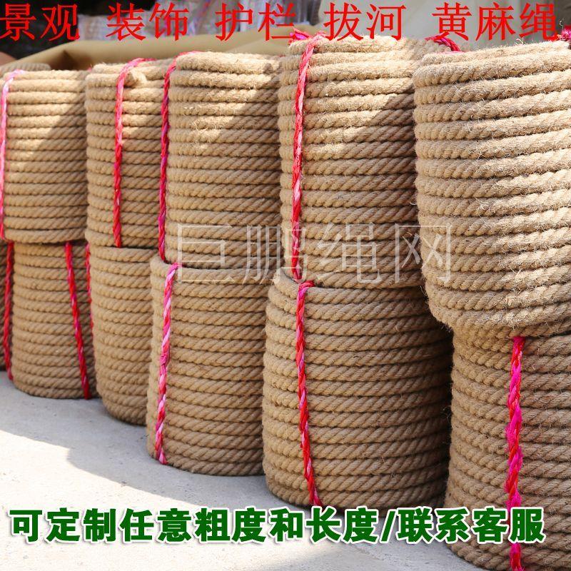 麻绳粗细麻绳围栏护栏40毫米拔河麻绳装饰麻绳挂钩钢丝攀爬麻绳