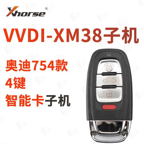 VVDI XM38 奥迪款智能卡子机 适用XM38奥迪754c款智能生成子机