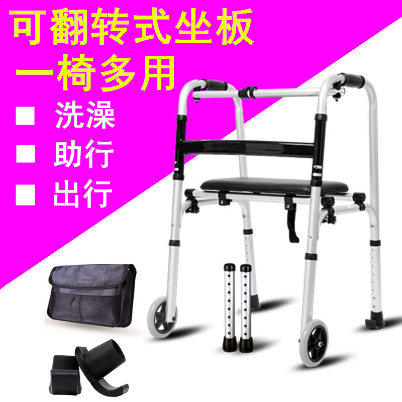 雅德老人折叠助行器手推车四脚拐杖带座带轮助步器洗澡椅医疗康复