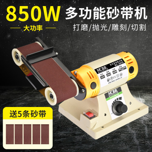 微型砂带机小型diy家用磨刀机电动沙布机台磨台式木工金属打磨机