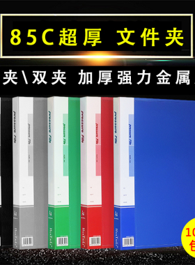 a4塑料桌面整理档案资料试卷单双办公商务学生家用灰色报告文件夹