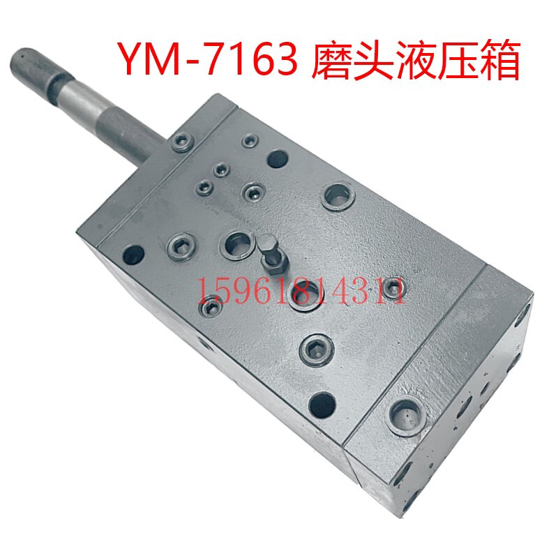 YM-7163平面磨牀磨头液压箱 磨头换向阀操纵箱云南磨牀厂