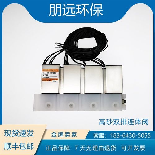 高砂八连阀  皖仪 正奇 泽天XTA-2E-8MFG2U 水质在线电磁阀