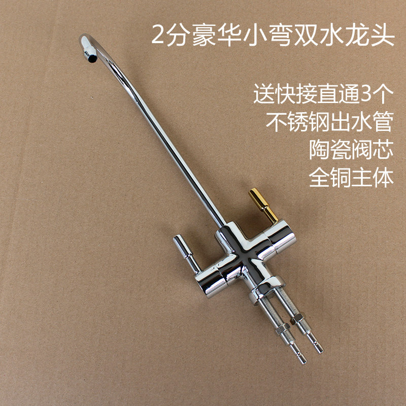 沁园净水器水龙头RO185配件纯水机2分双出水龙头uf1三叉鹅颈龙头