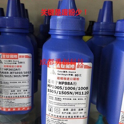 言鼎1008碳粉适用HP 128FN 1007 P1106 M1136 M126a 1108 HP88A