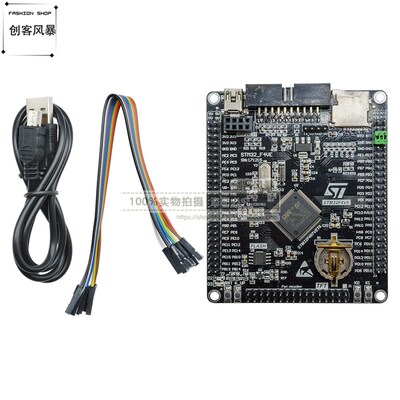 STM32F407VET6开发板 Cortex-M4 STM32小型系统板 ARM学习核心板