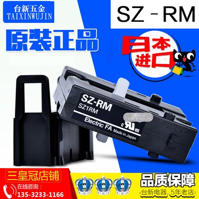 全新日本原装进口 交流接触器 机械联锁SZ-RM 连锁片 SZ-RM 附件