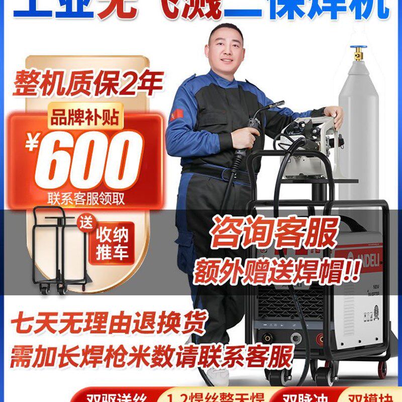 安德利二保焊机500工业级二氧化碳气体保护焊机分体式350气保焊机