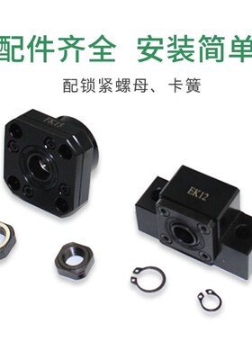 固定侧支撑侧TSPC SPCF 6 8 10 12 15 17 20 25 精密滚珠丝杠支座