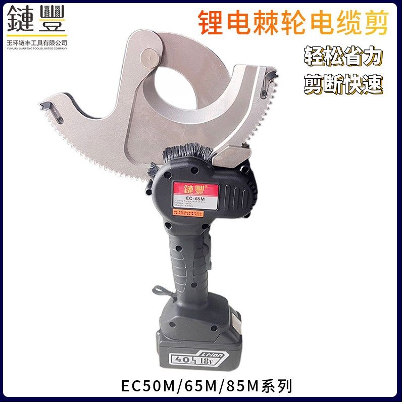 电动电缆剪充电棘轮齿轮剪线钳钢芯线缆专用剪刀工业级电工电缆剪