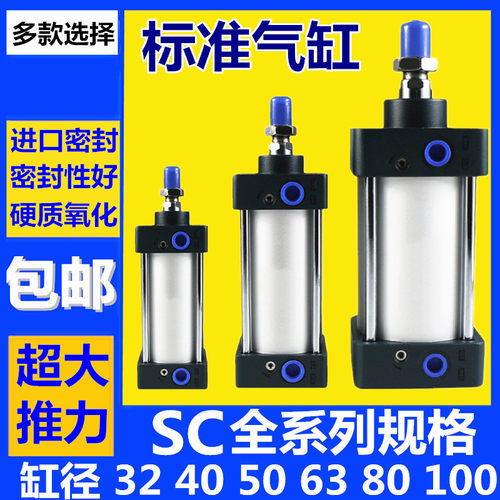 SC标准气缸小型重型气动大推力SC32X40X50X63X75X80X100X125X200