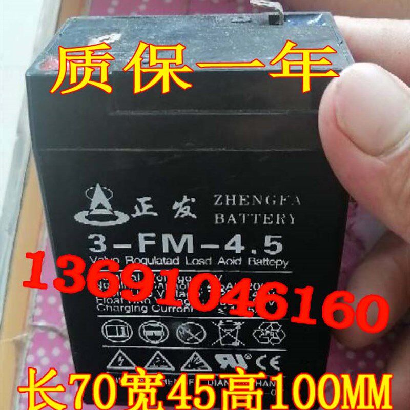 正发蓄电池 3-FM-4.5 童车 玩具车 小孩子电动遥控摩托汽车电瓶
