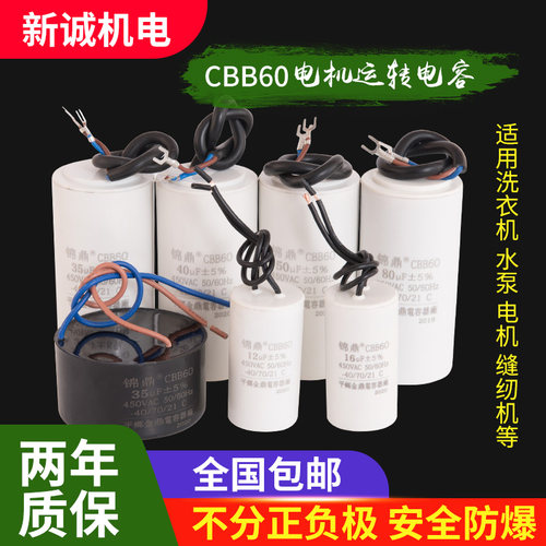 电机水泵CD60电容三相单相启动运转12UF20UF/40UF200UF300UF包邮