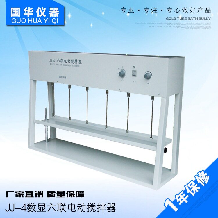 国华JJ-4 数显六联同步电动搅拌器JJ-4 数显六联异步电动搅拌器