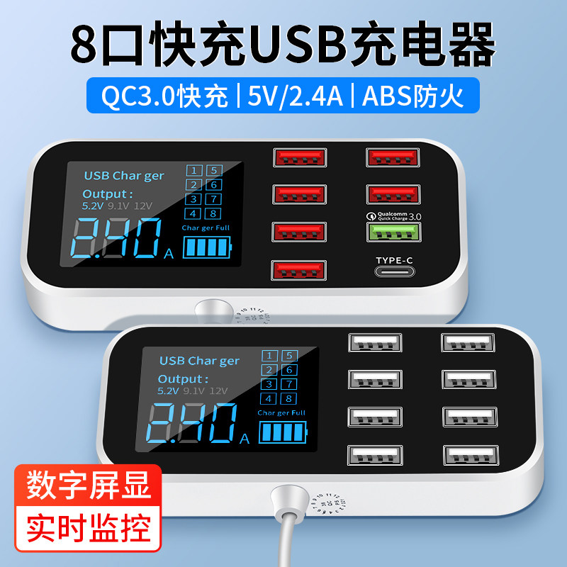 多口USB充电器快充多功能插头多孔手机通用快速多位工作室充电头