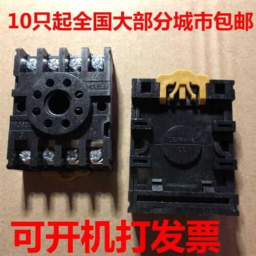 PF-083A圆8脚继电器底座AH3座子P3G-08黑色PYF14反向PF085A带挂钩