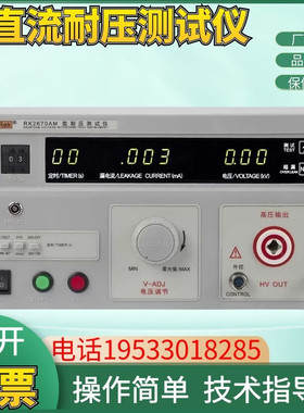 Rek美瑞克RK2672AM交直流数显耐压测试仪5KV高压仪安规测试仪2670