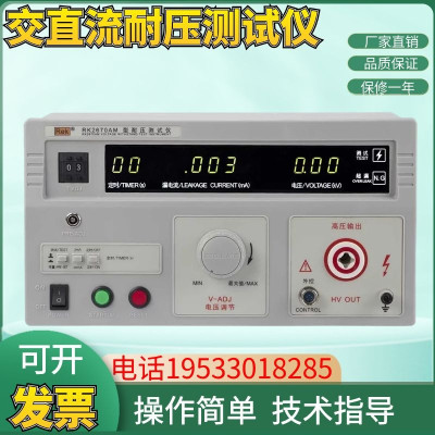 Rek美瑞克RK2672AM交直流数显耐压测试仪5KV高压仪安规测试仪2670