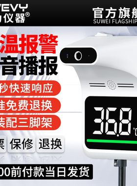 速为全自动红外线测温仪一体机门口立式商场测量感应器体温检测仪