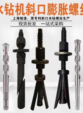 水钻支架固定重复使用加长膨胀螺丝安装斜口三片内拉爆螺栓