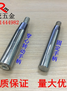 铁穿心直手柄铁转动手柄活动手柄 镀铬机床手轮手柄M6 M8 M10 M12