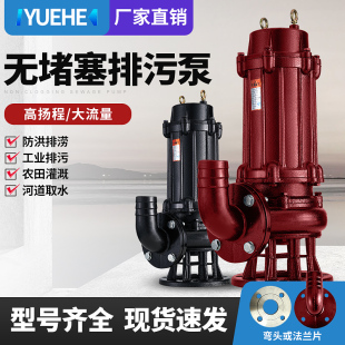 污水泵排污泵380V高扬程WQ型潜水泵泥浆泵农用灌溉排水家用抽水机