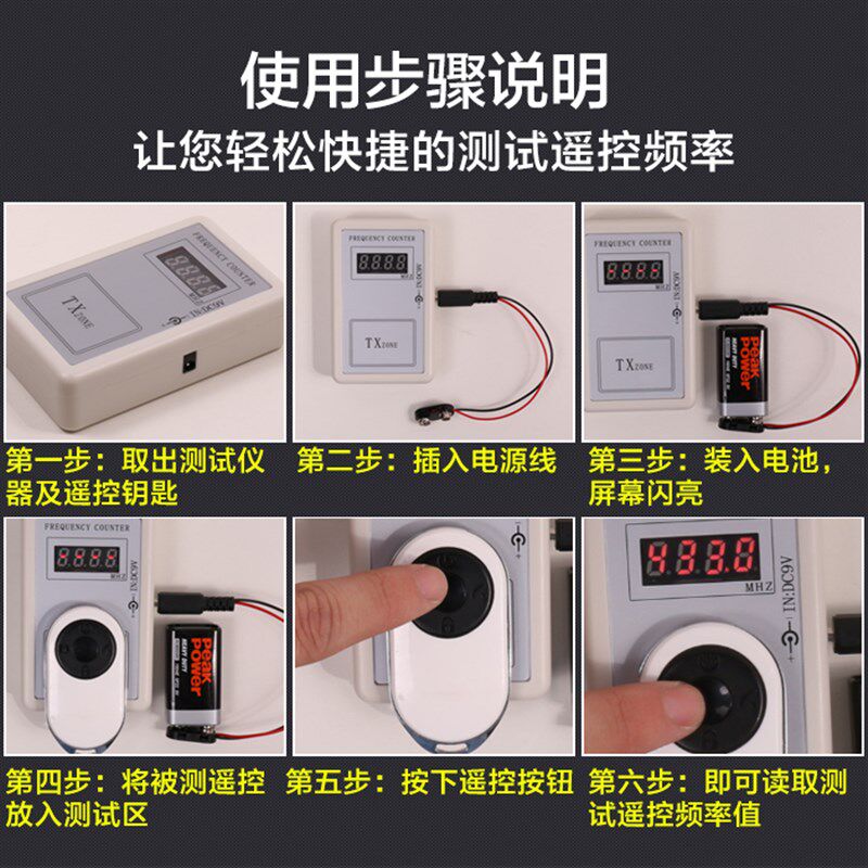 汽车遥控器频率检测仪车库门卷帘门信号好坏手持式测试仪频率计