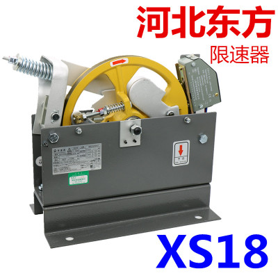 XS18 XS18A XS3-B 河北东方限速器 适用于富达蒂森永大通力1.0m/s