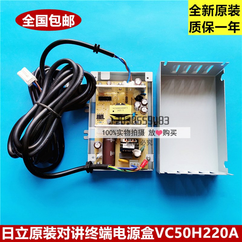 全新原装日立电梯电源板遥监对讲终端电源VC50H220A 对讲终端板