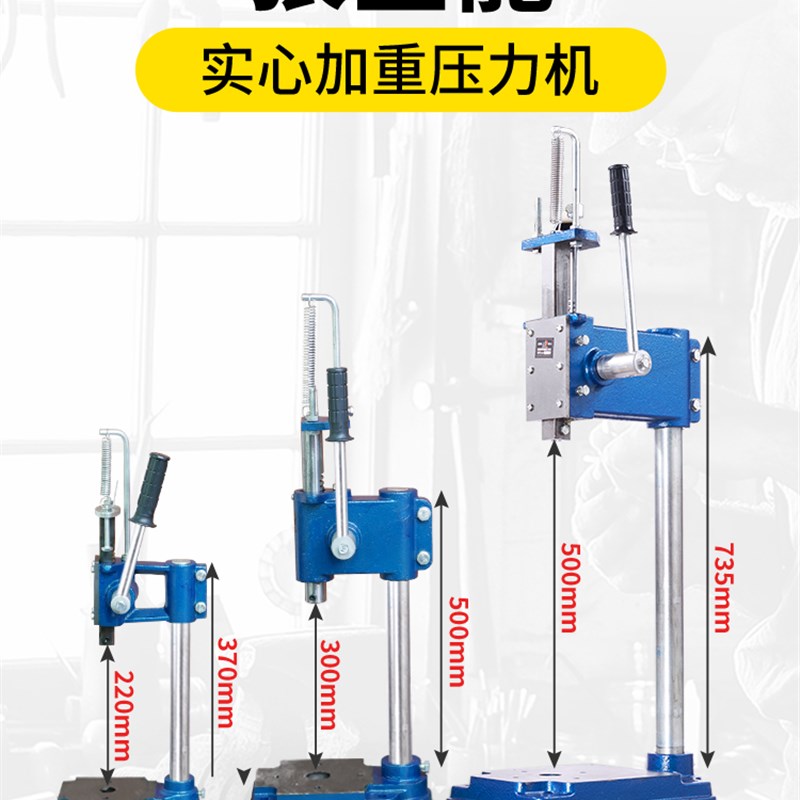 品质立柱实心手动压力机手动冲压机小型冲床手压机手啤机小型压台