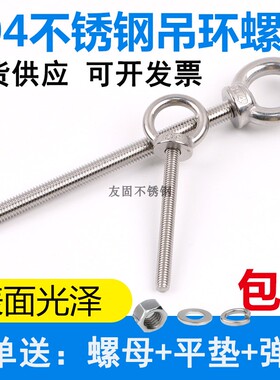 304不锈钢吊环螺栓 加长焊接圆环 羊眼螺丝M3M4M5M6M8M10M12包邮