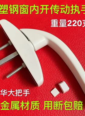 全金属塑钢门窗户传动执手把手 推拉内开门窗转动把手 联动拉手锁