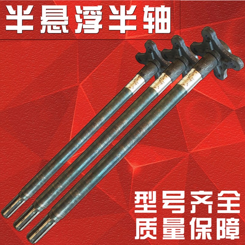 电动四轮轿车三轮车配件半悬浮后桥6花键四孔半轴差速器轴后半轴