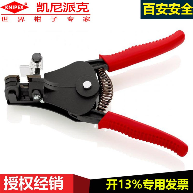 KNIPEX剥线钳12 11 180电缆数据线剥皮钳剥线剪定位精密剥线器