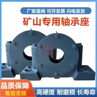 矿山设备专用座6312 6313 6314 6315 6316加厚加重轴承座瓦盒轴壳